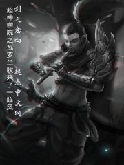 超神学院之瓦罗兰吹来了一阵风