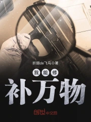 无敌从修破烂开始