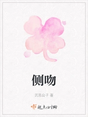 侧吻