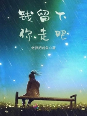 钱留下你走吧