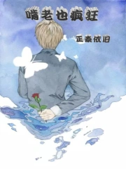 啃老也疯狂
