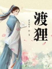 渡狸