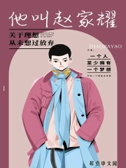 他叫赵家耀