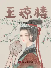 玉琼楼