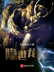 隐世龙种