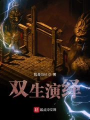 我真没想变成女人
