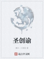圣创谕