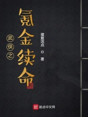 武侠之氪金续命