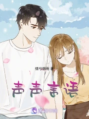 声声言语