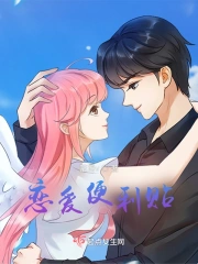 恋爱便利贴