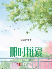 那时稚爱